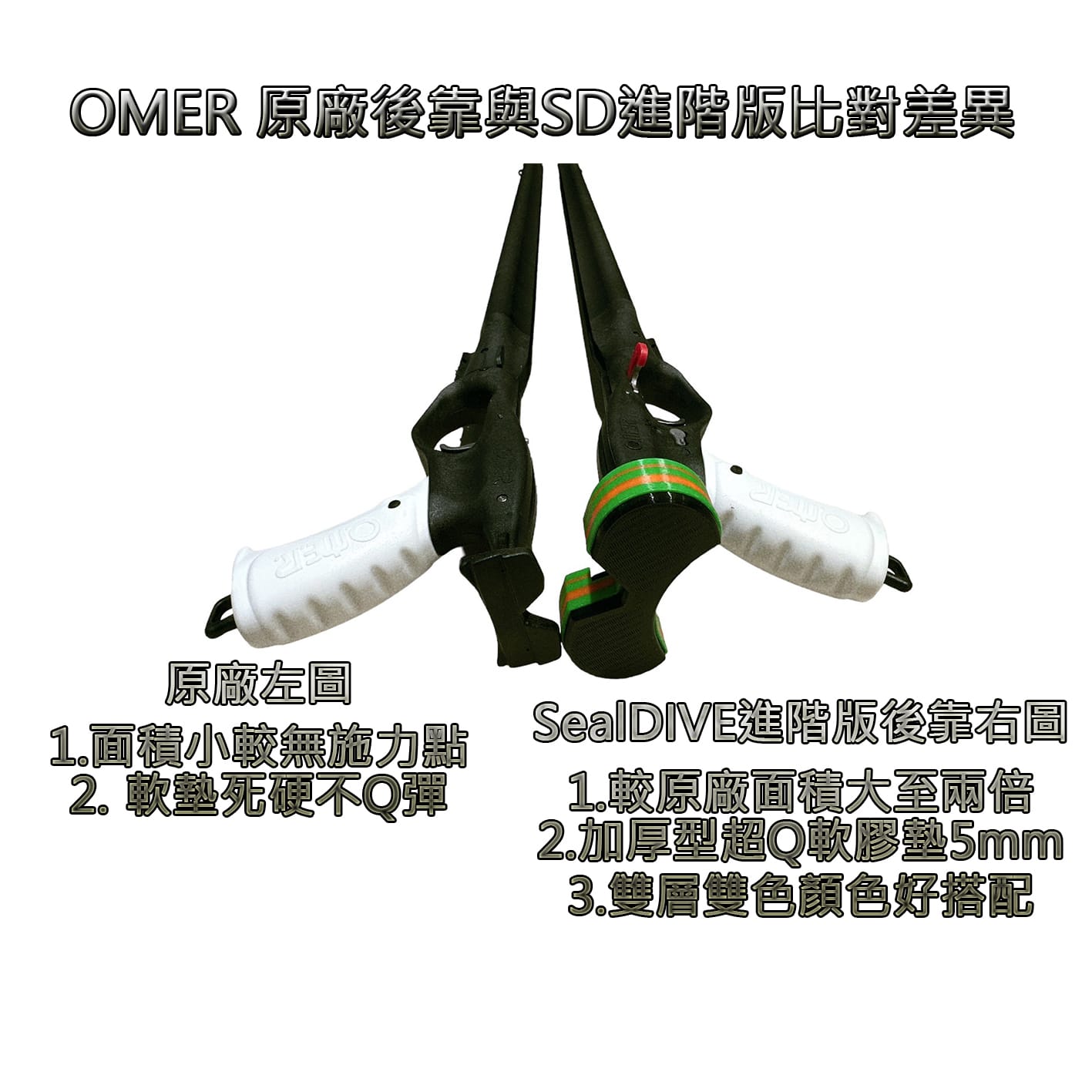 魚槍頂級雙層軟膠後靠墊 第 5 張｜海豹潛水 SealDIVE