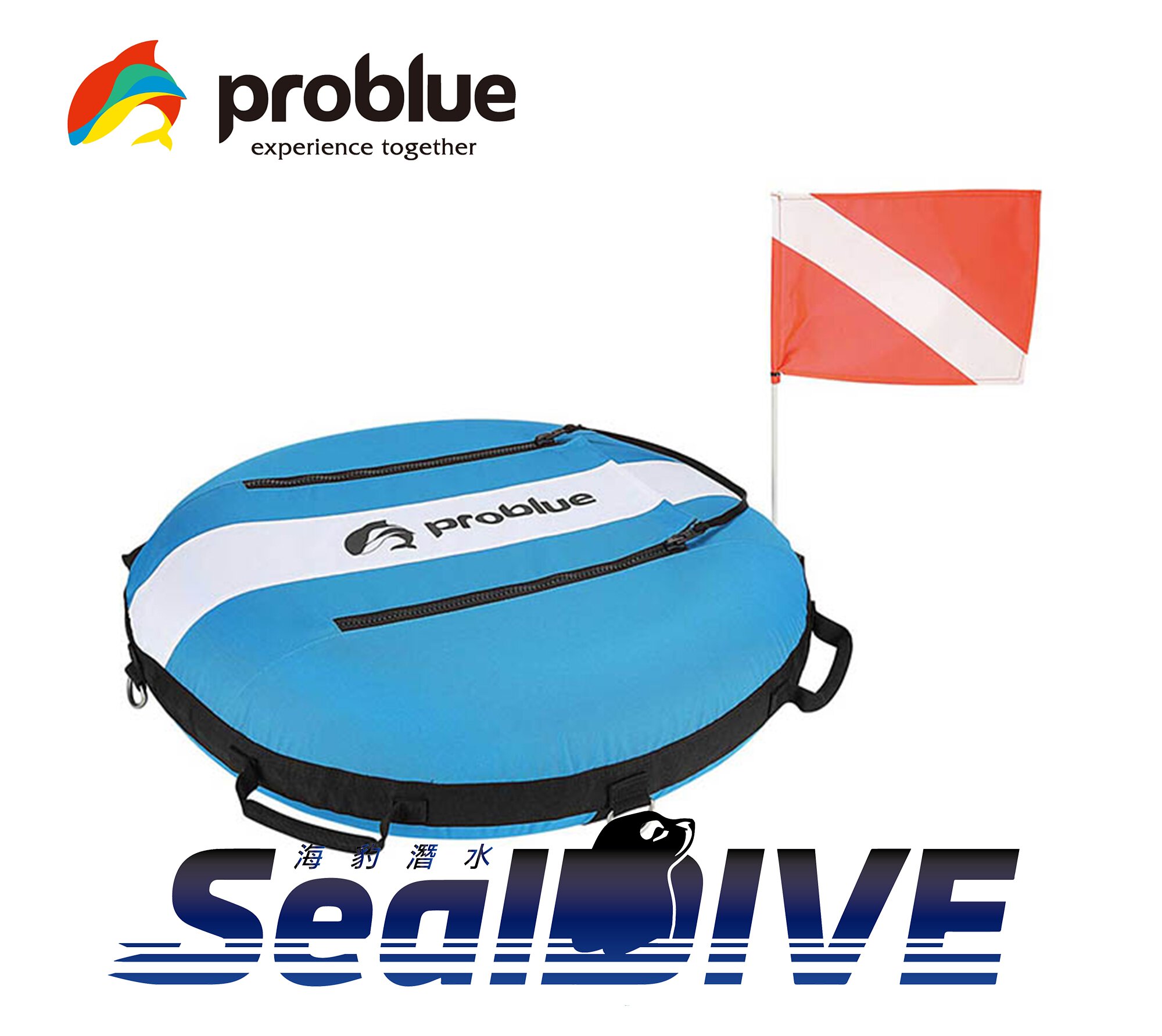 PROBLUE 自由潛水浮球(紅、黃、藍、白) 第 7 張｜海豹潛水 SealDIVE