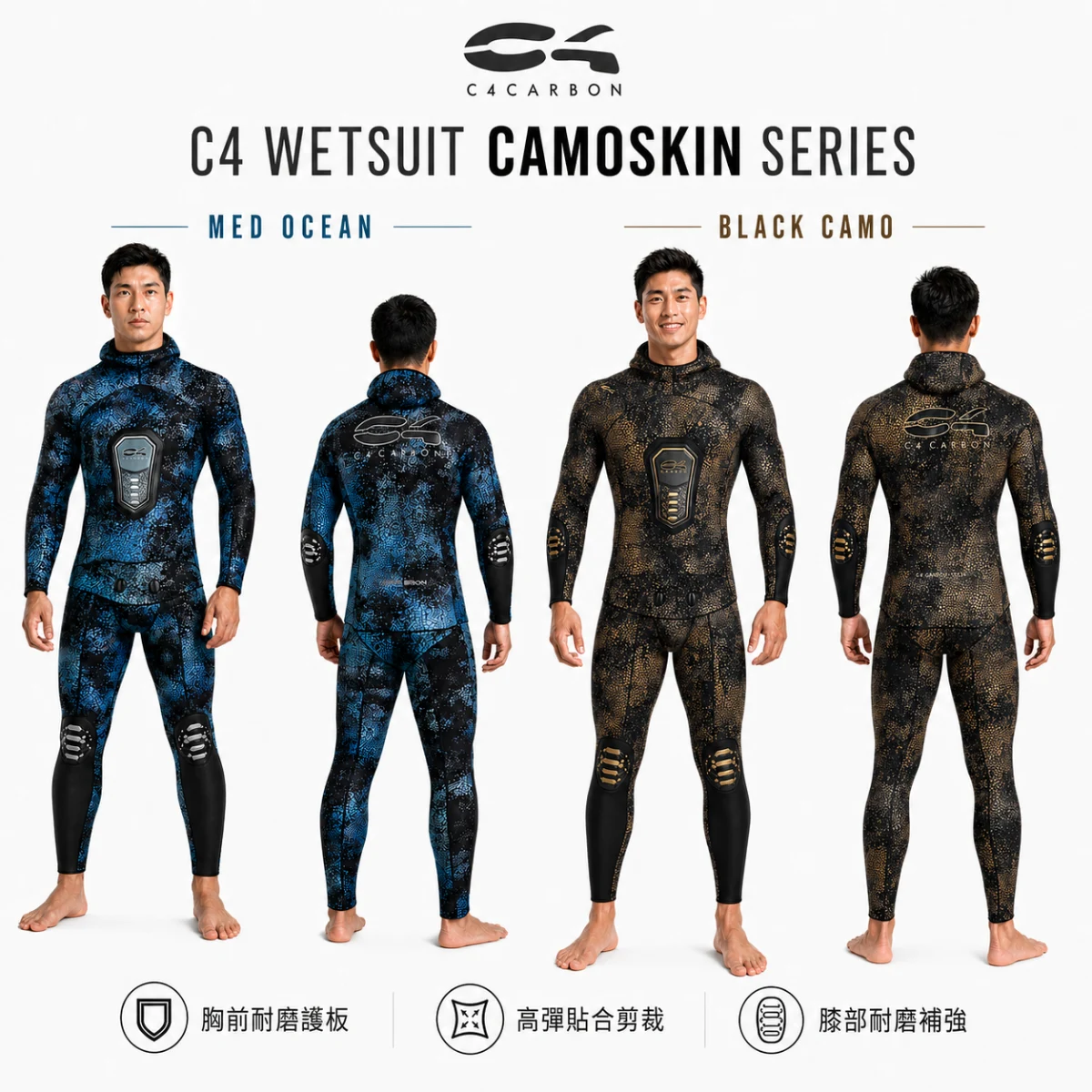 義大利 C4 WETSUIT CAMOSKIN MED  OCEAN  3MM 5MM 迷彩金 迷彩藍 防寒衣｜C4 漁獵潛水裝備