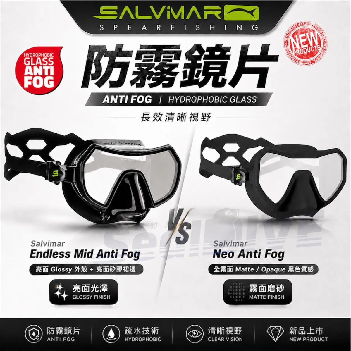 義大利 Salvimar Neo Anti Fog / Endless Mid Anti Fog 防霧面鏡 潛水面鏡 自由潛水