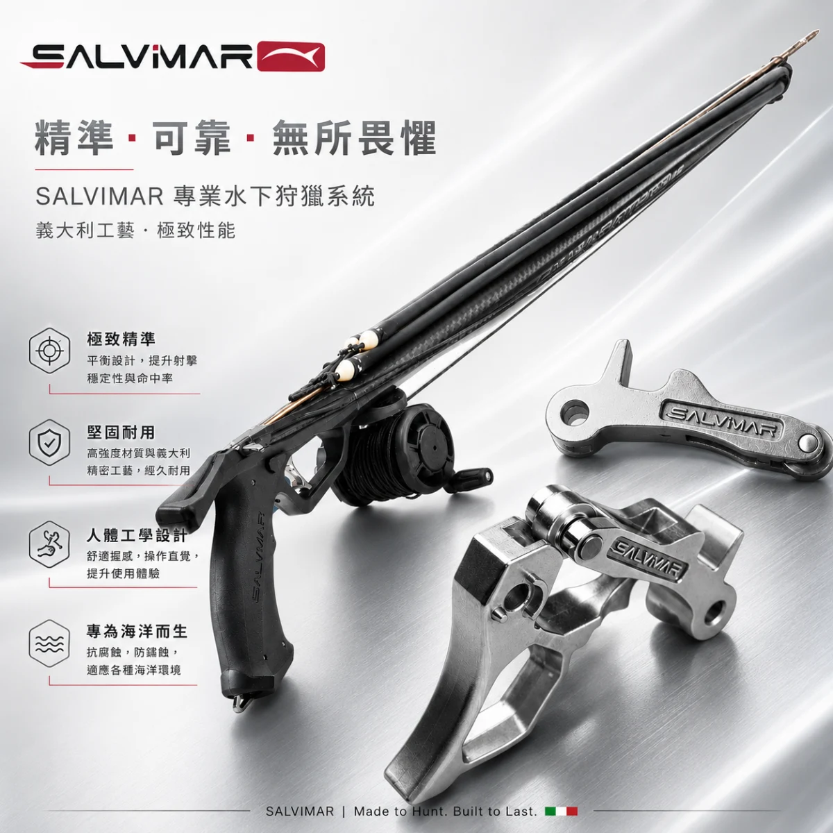 義大利 Salvimar ARES CARBO 頂級滾珠式板機魚槍