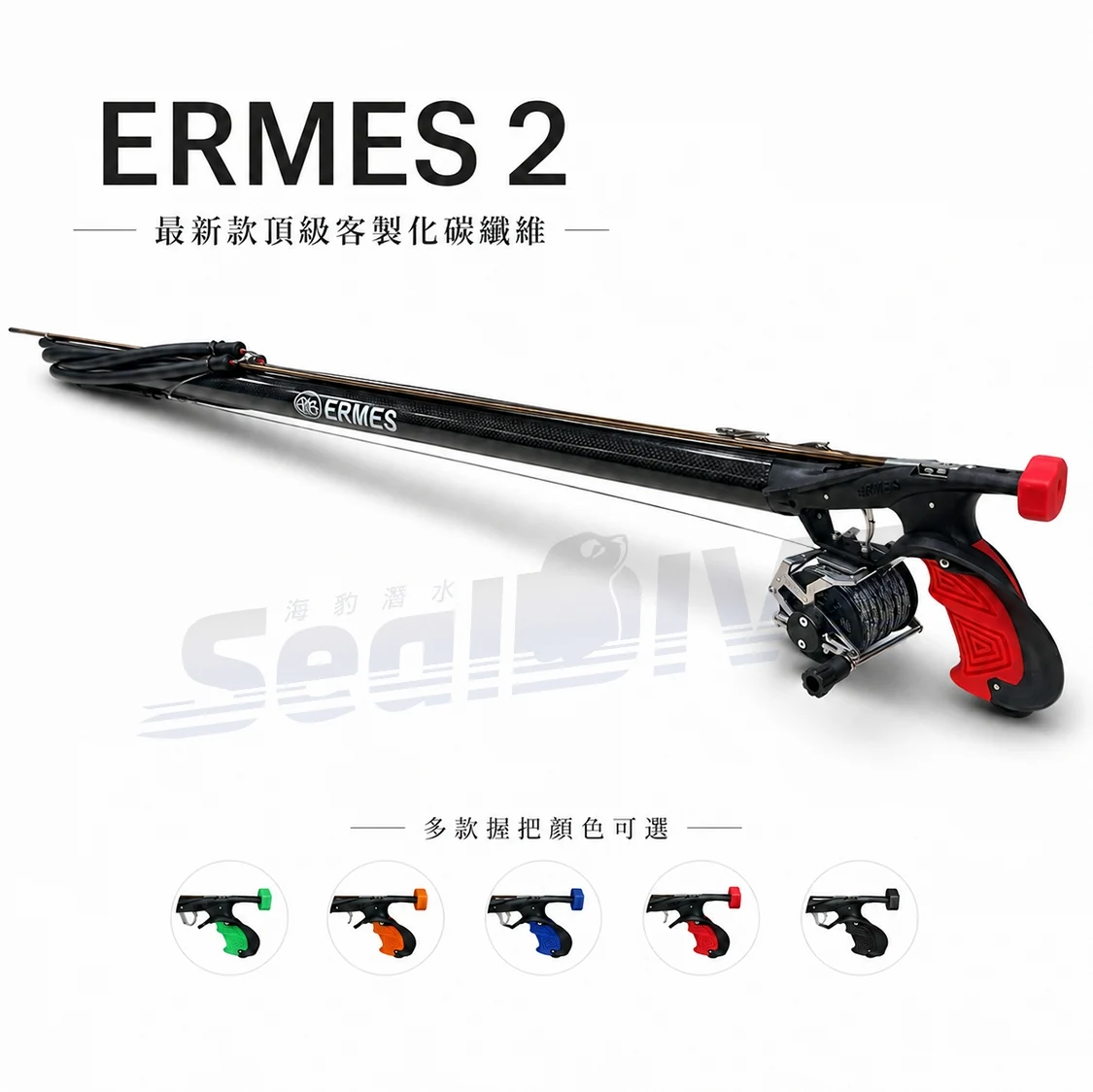 【2026 全台獨家新款】義大利 ERMES 2 Carbon Fighter 頂級客製化碳纖維