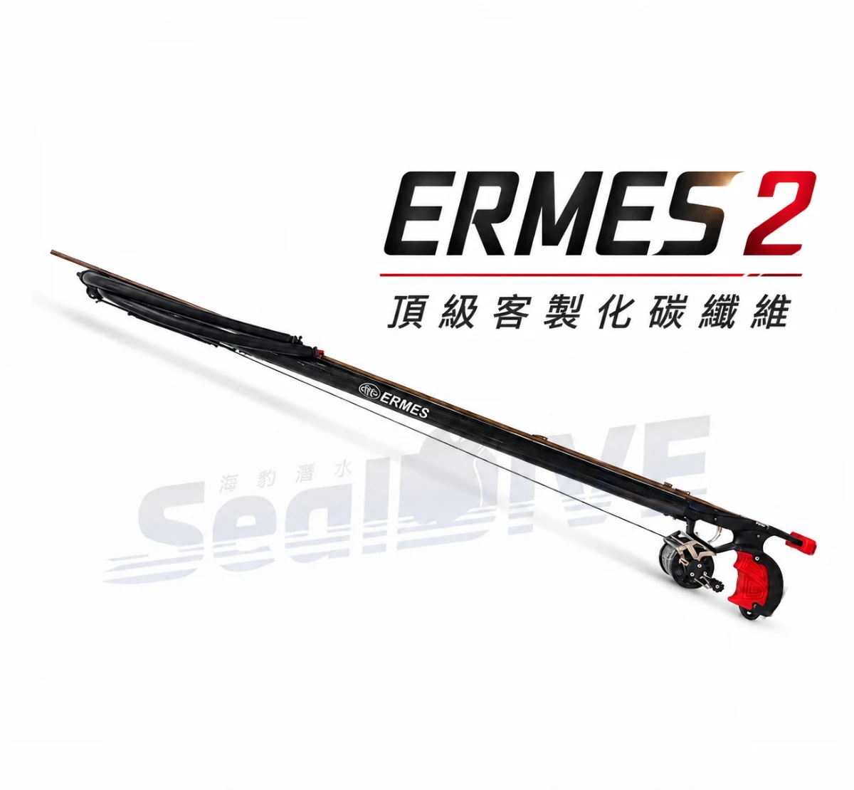 【2026獨家】義大利 ERMES 2 Carbon Fighter 頂級客製化碳纖維