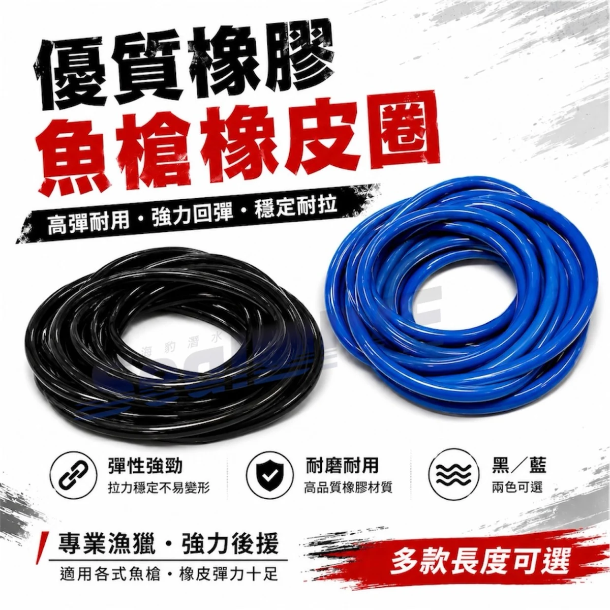 馬來西亞 14mm/16mm 4分/5分 高品質抗UV橡皮
