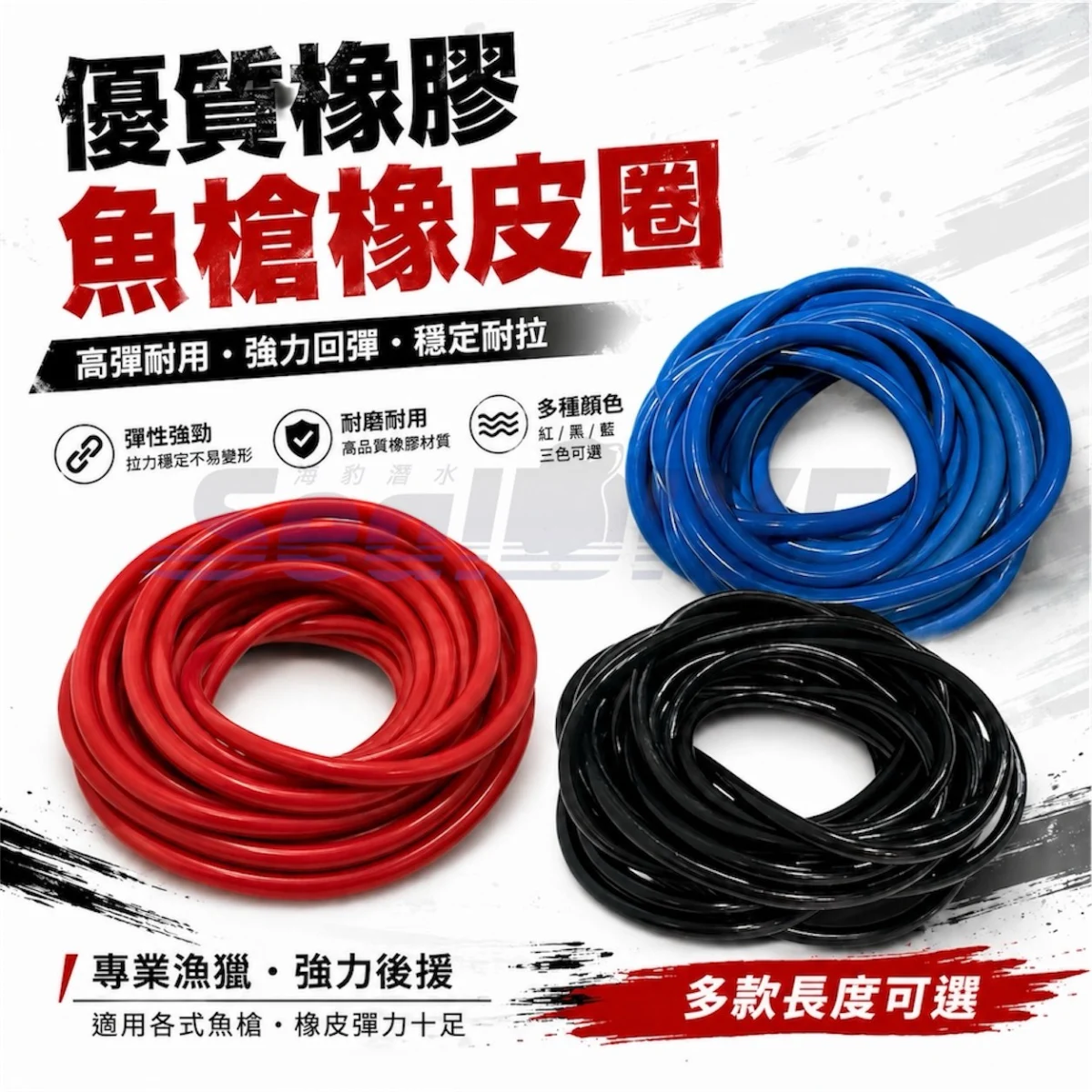 馬來西亞 14mm/16mm 4分/5分 高品質抗UV橡皮