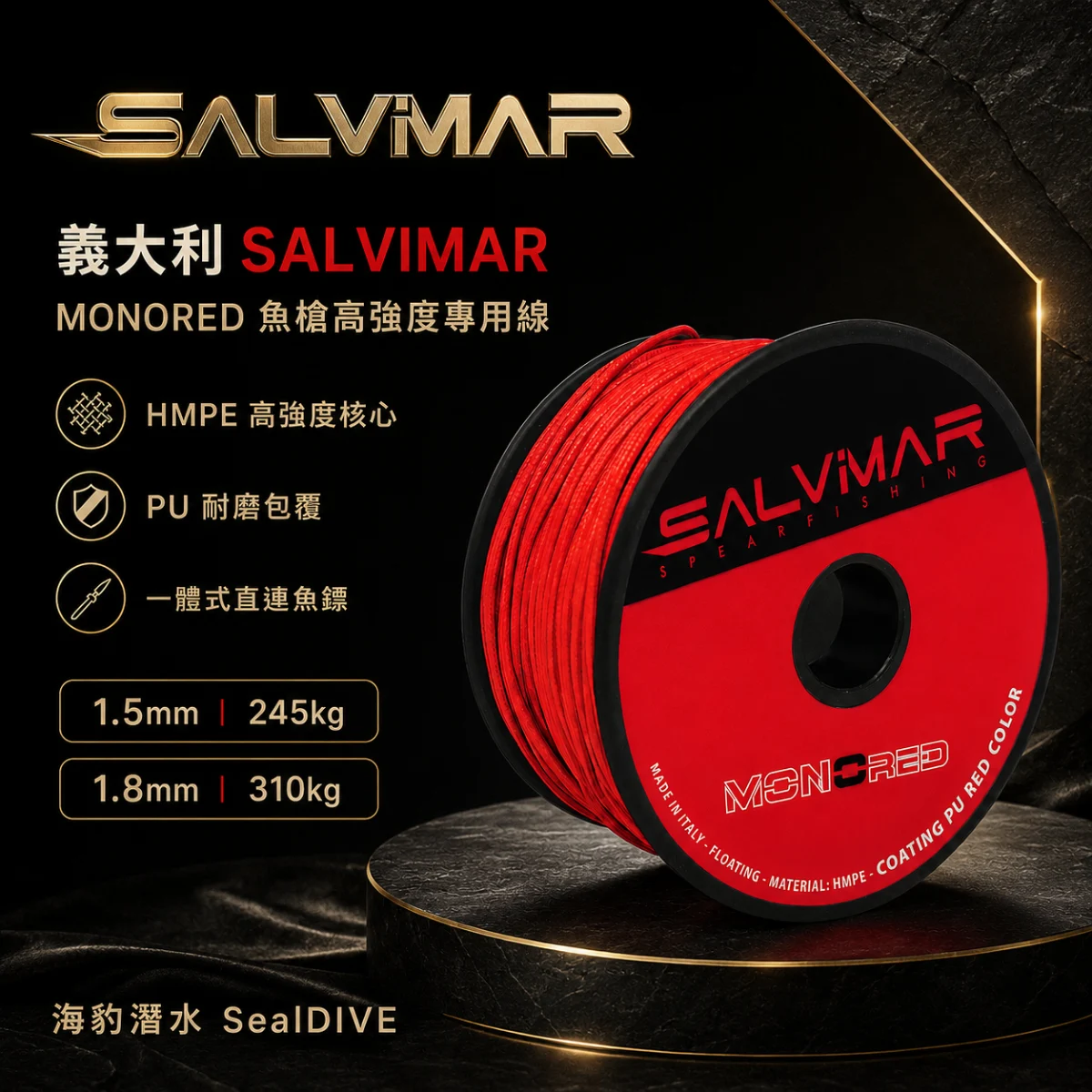 義大利 SALVIMAR MONORED 1.8mm 310kg 10米/50米 適用:前導線及線V勾