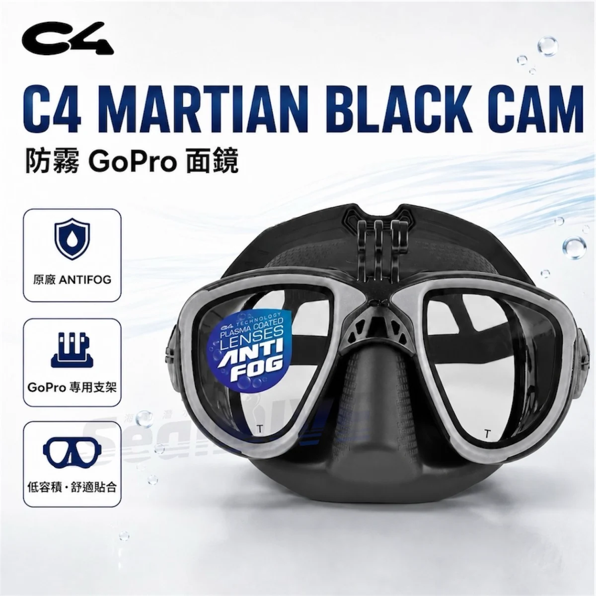 C4 MARTIAN black CAM conantifog 防霧面鏡 Gopro面鏡