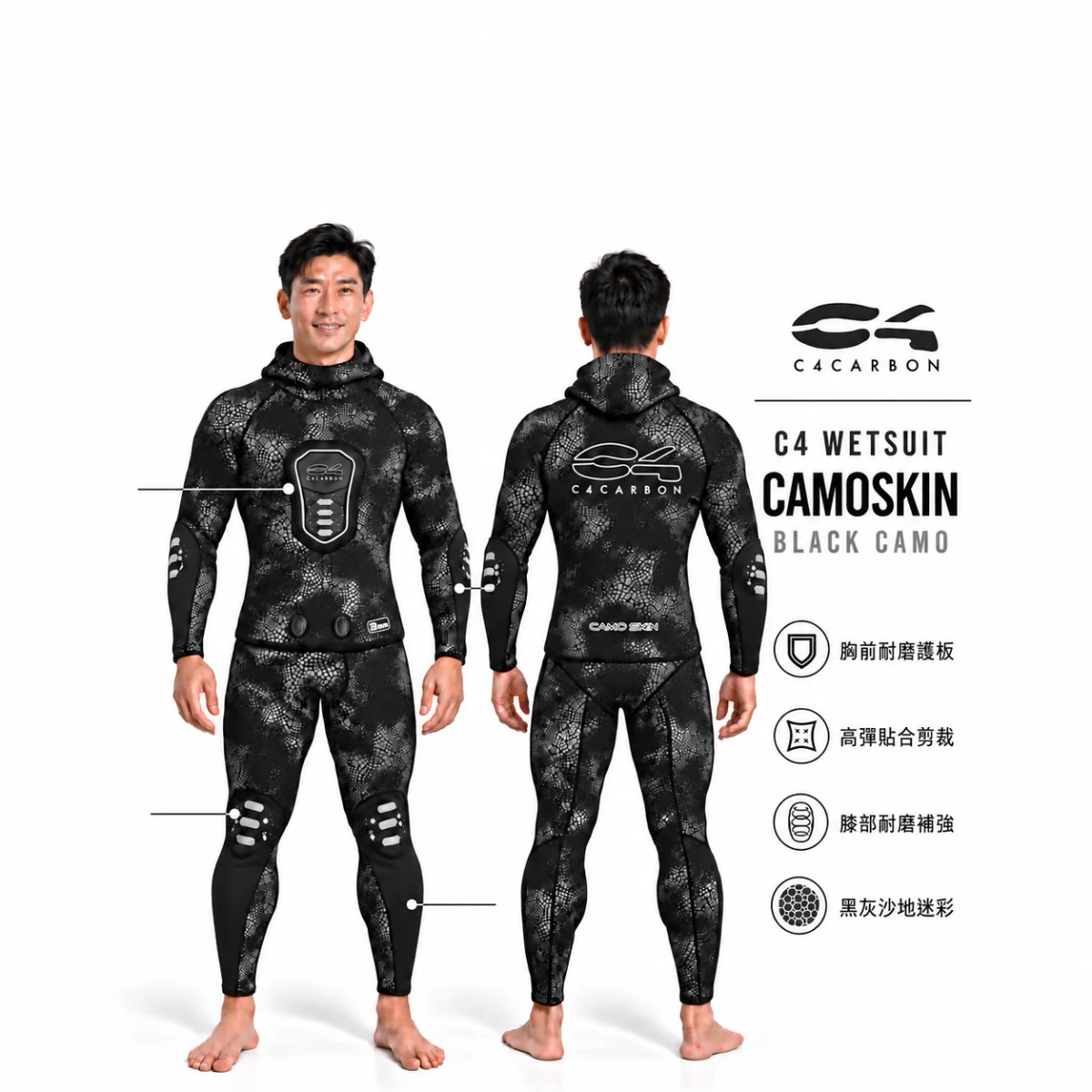 義大利 C4 WETSUIT CAMOSKIN STONE 3MM 迷彩黑 防寒衣