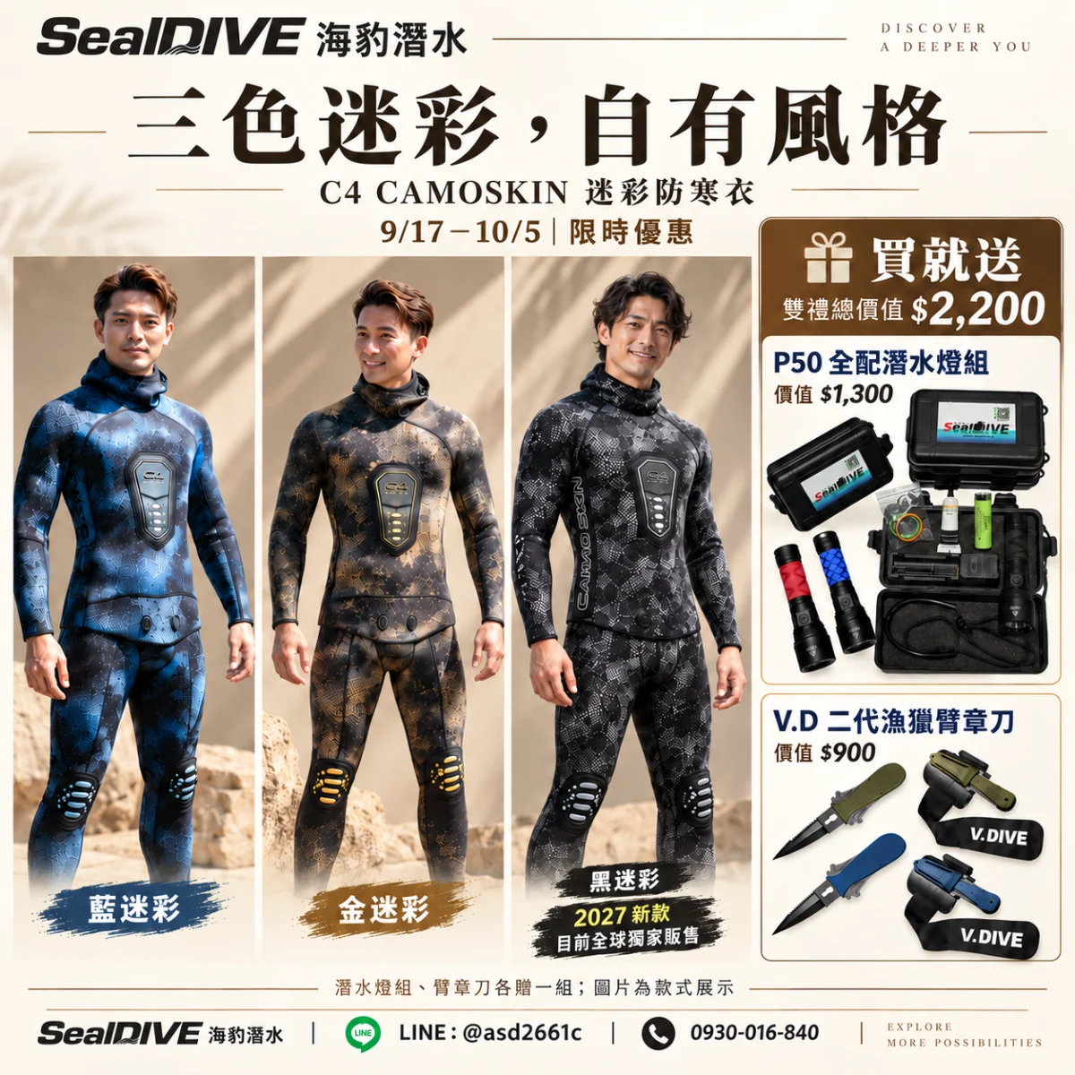 義大利 C4 WETSUIT CAMOSKIN STONE 新款迷彩黑上市 防寒衣活動10/5截止逾時下單無效