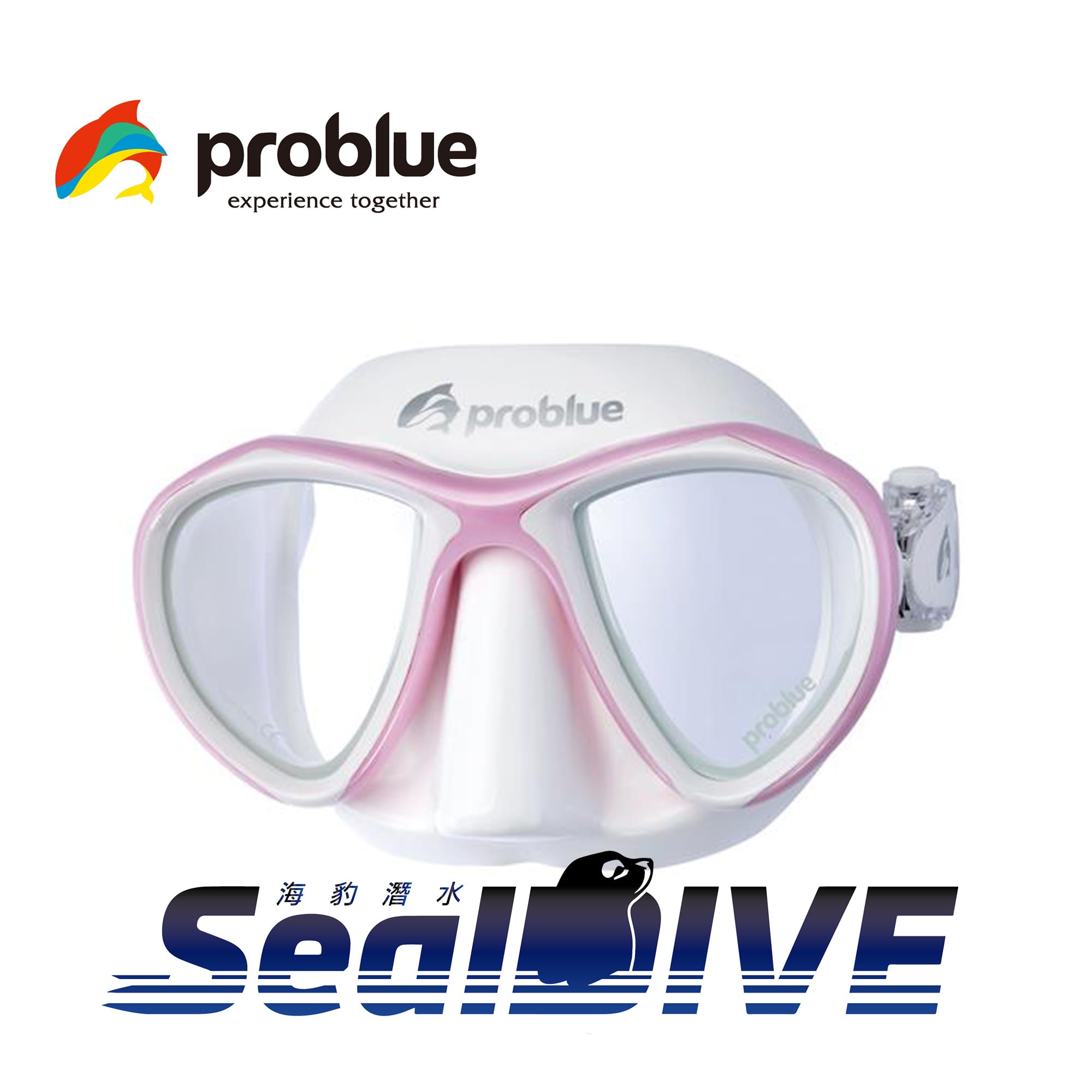 PROBLUE 漁獵、自由潛水白色矽膠粉紅雙面鏡｜海豹潛水 SealDIVE 漁獵潛水裝備