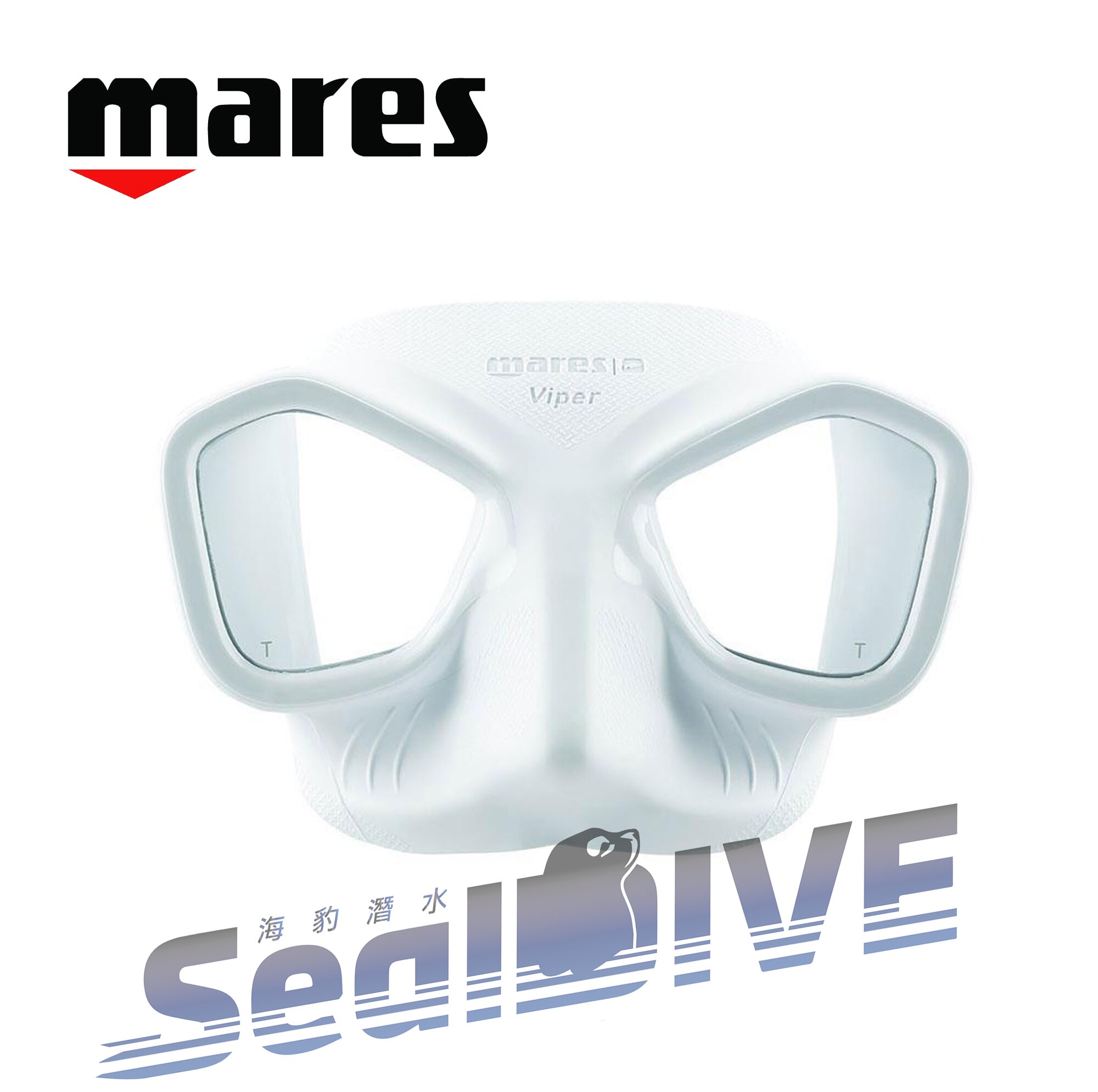 Mares Viper 低容積面鏡｜MARES 漁獵潛水裝備