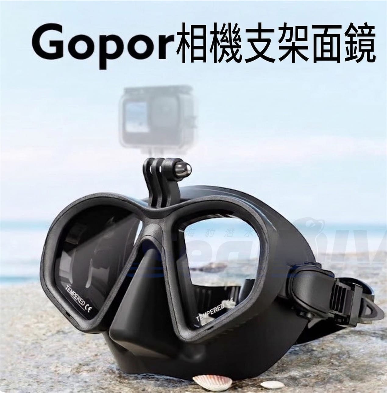 SOLANA GOPRO面鏡 可加防霧貼片 潛水面鏡 低容積面鏡 自由潛水面鏡 水肺面鏡 防霧面鏡 第 2 張｜海豹潛水 SealDIVE