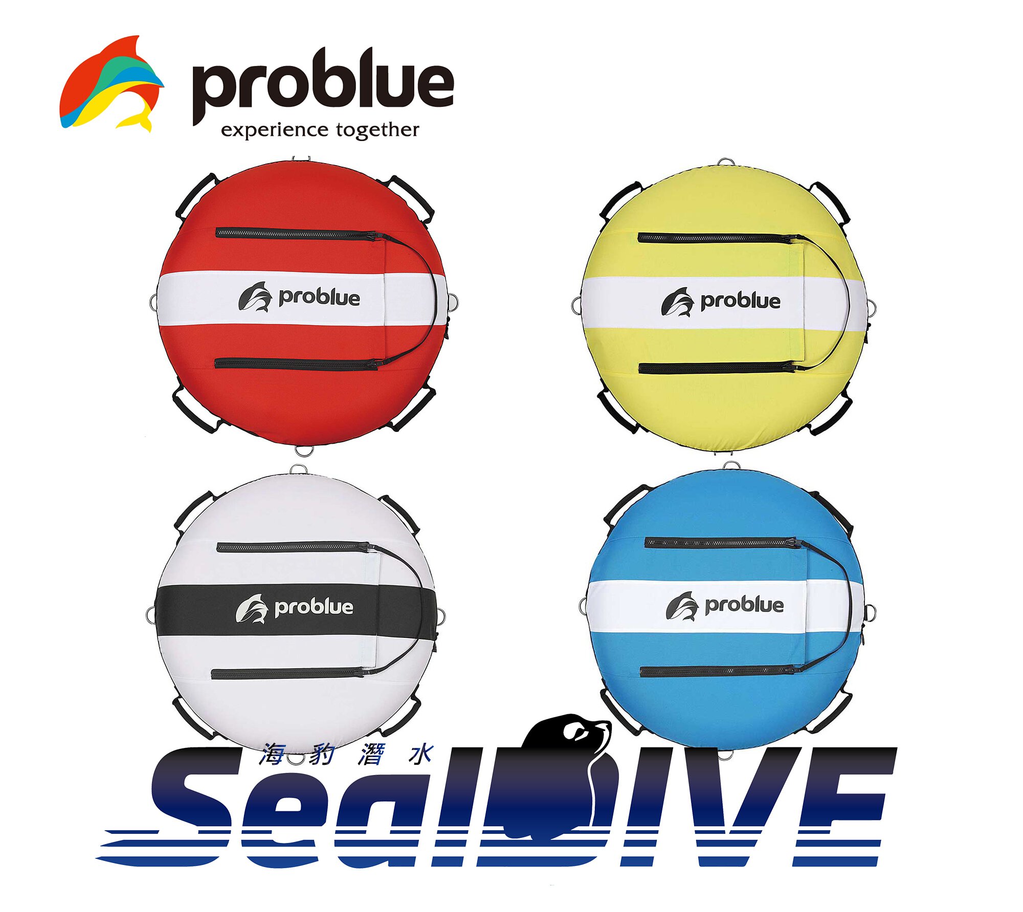 PROBLUE 自由潛水浮球(紅、黃、藍、白)｜PROBLUE 漁獵潛水裝備