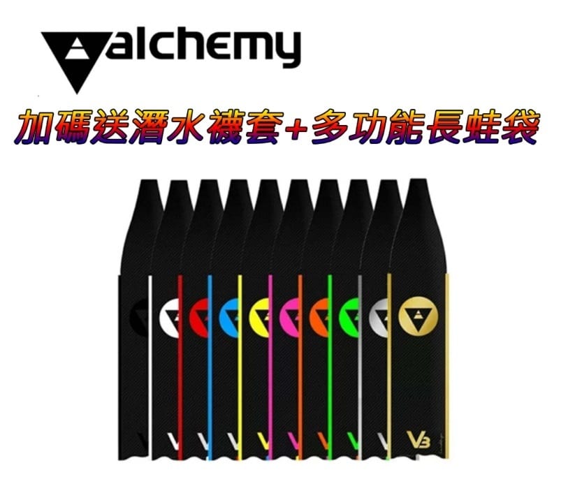 週年慶優惠 Alchemy V3 碳纖維蛙鞋 自潛神器｜Alchemy 漁獵潛水裝備