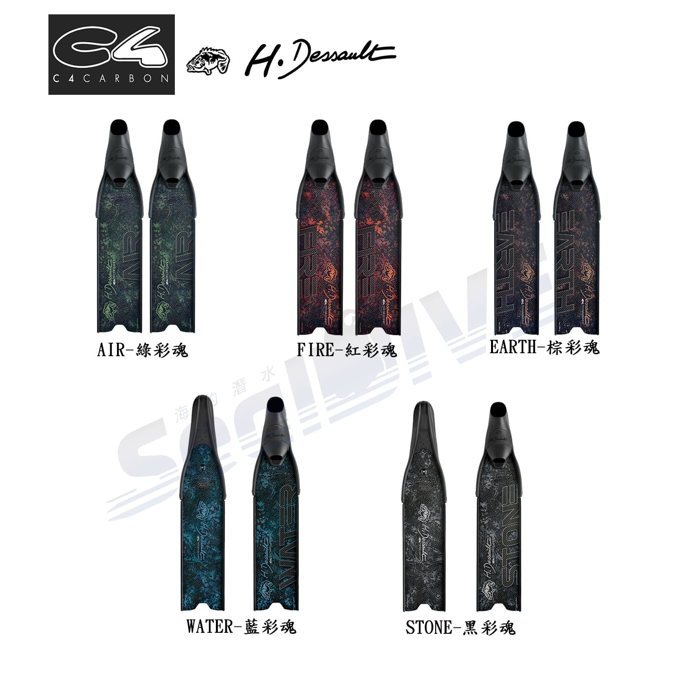 義大利 C4 H.Dessault Carbon 碳纖維綠彩魂 (僅一雙)｜C4 漁獵潛水裝備