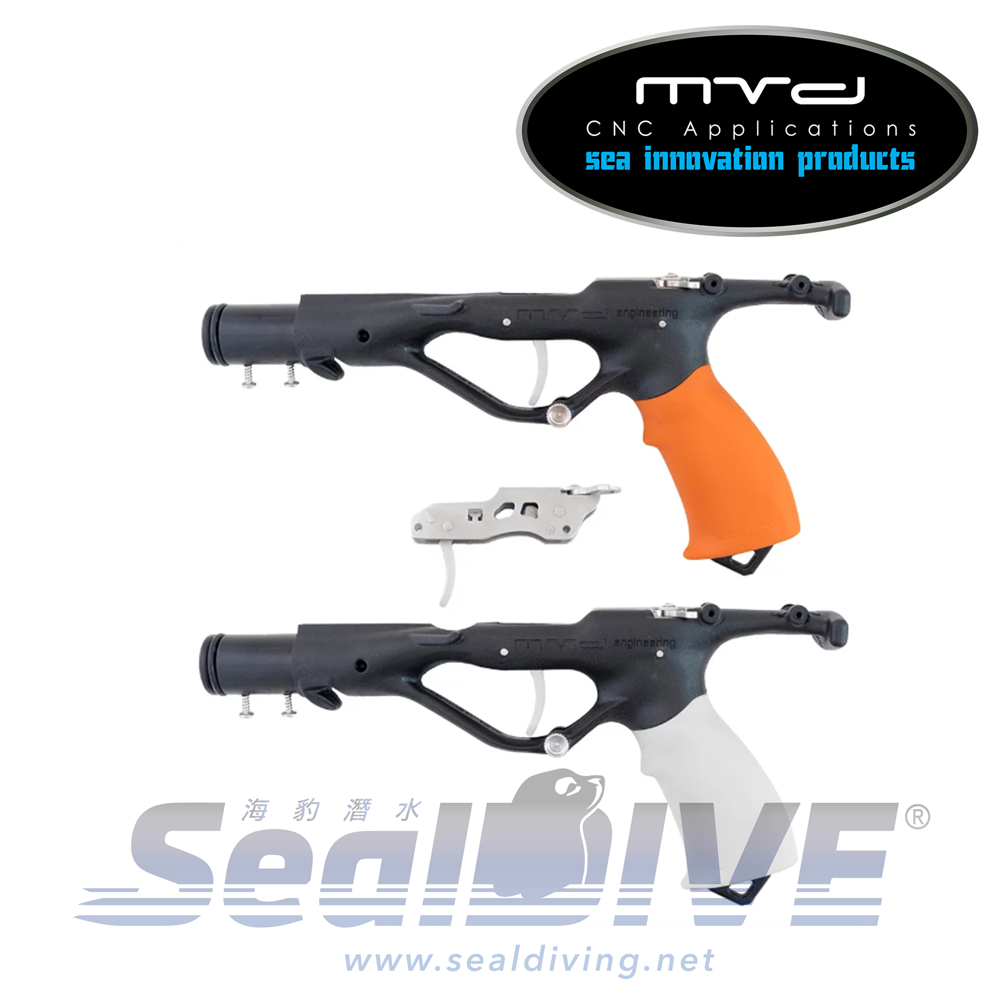 MVD 316板機握把總成 (限維修購買)｜MVD 漁獵潛水裝備