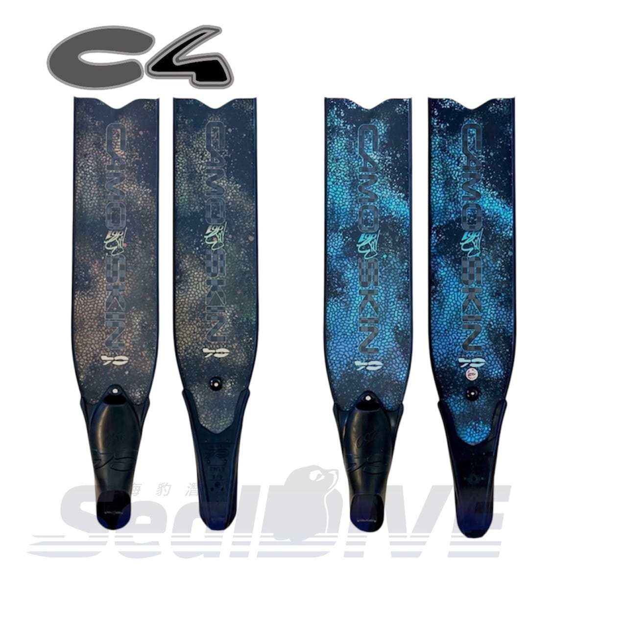 義大利 C4 MB001 Camoskin  MED Ocean fins 迷彩金 迷彩藍 超好踢 長蛙鞋｜海豹潛水 SealDIVE 漁獵潛水裝備