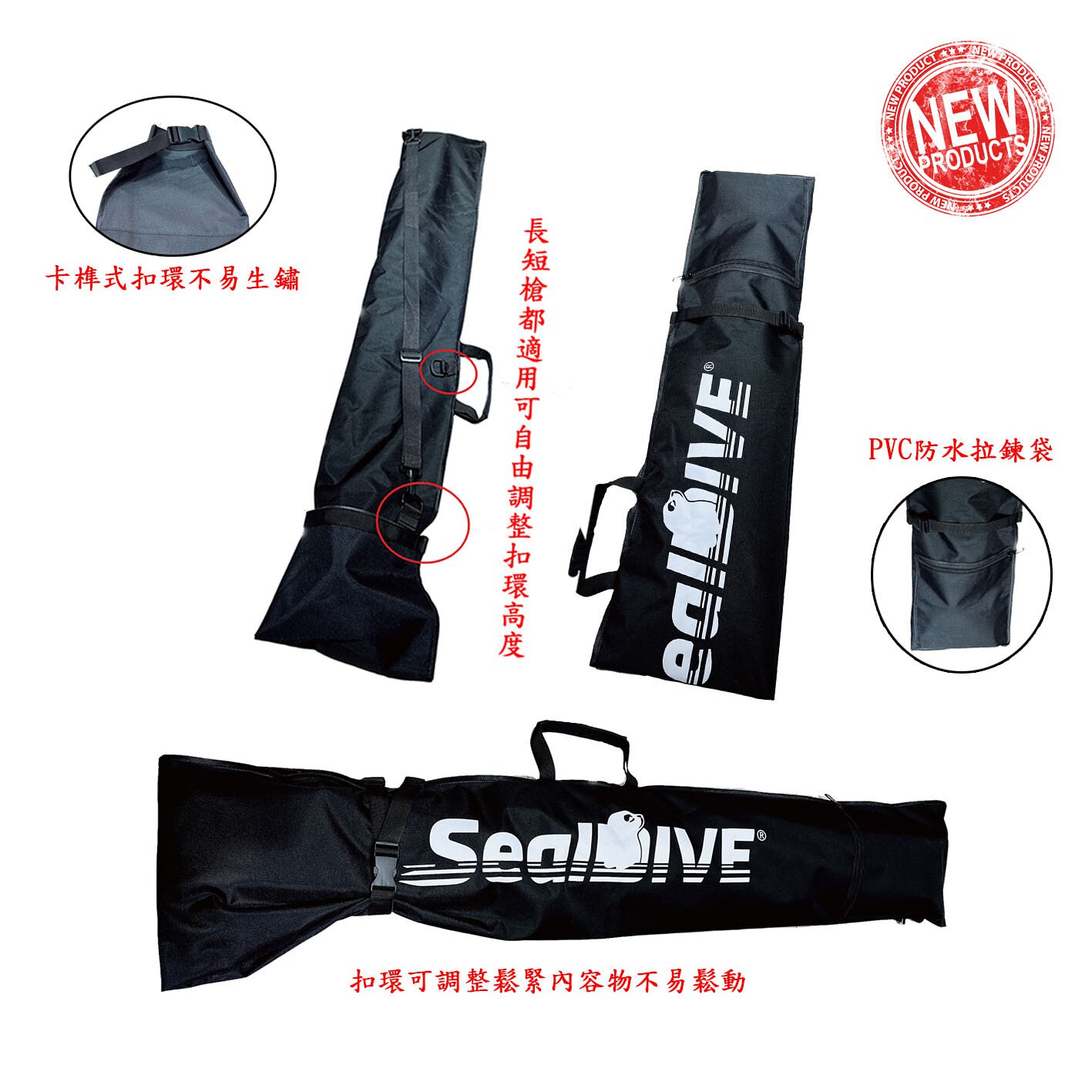 Seal Dive 多功能魚槍槍袋｜SealDIVE 漁獵潛水裝備