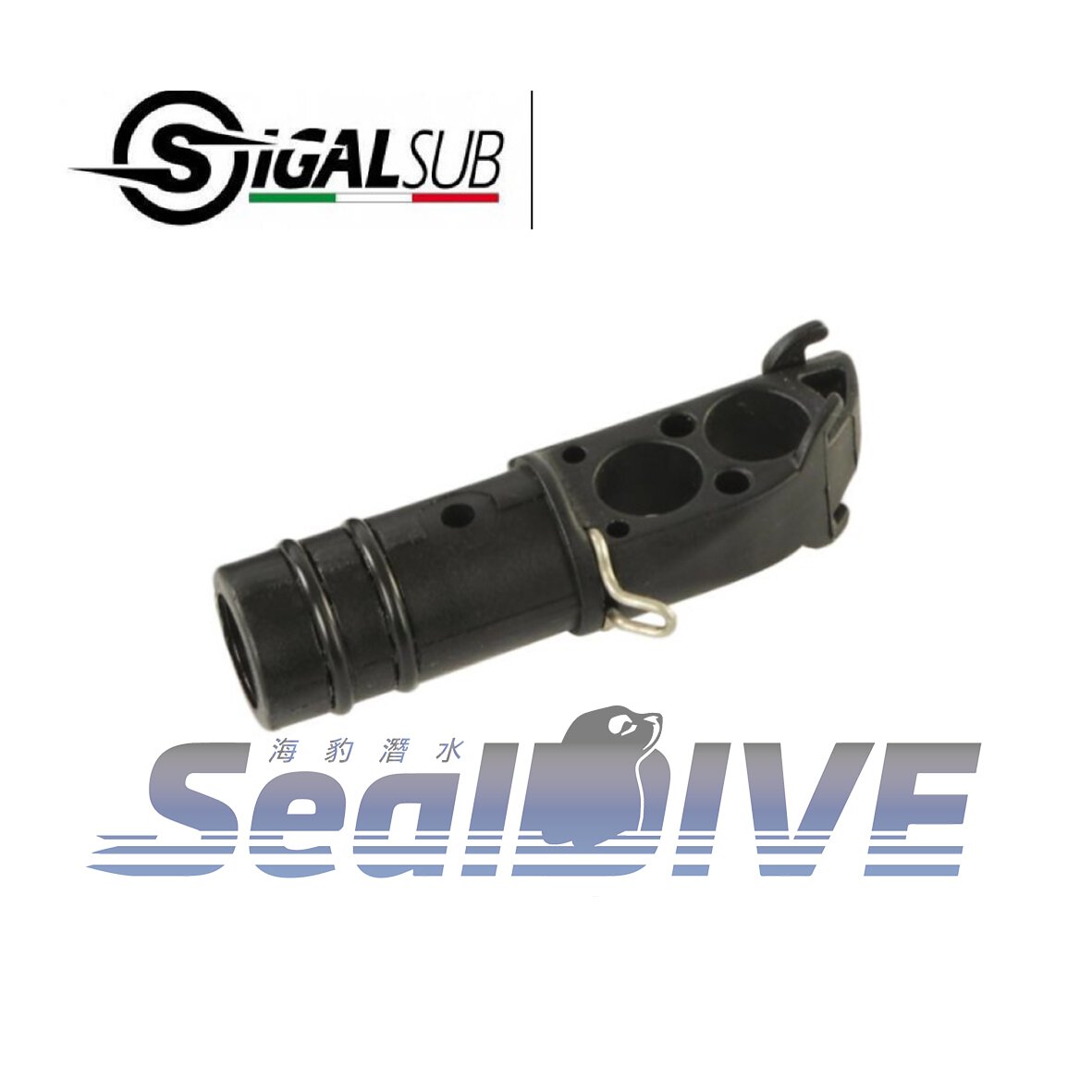 SIGAL 開放式魚槍頭｜海豹潛水 SealDIVE 漁獵潛水裝備