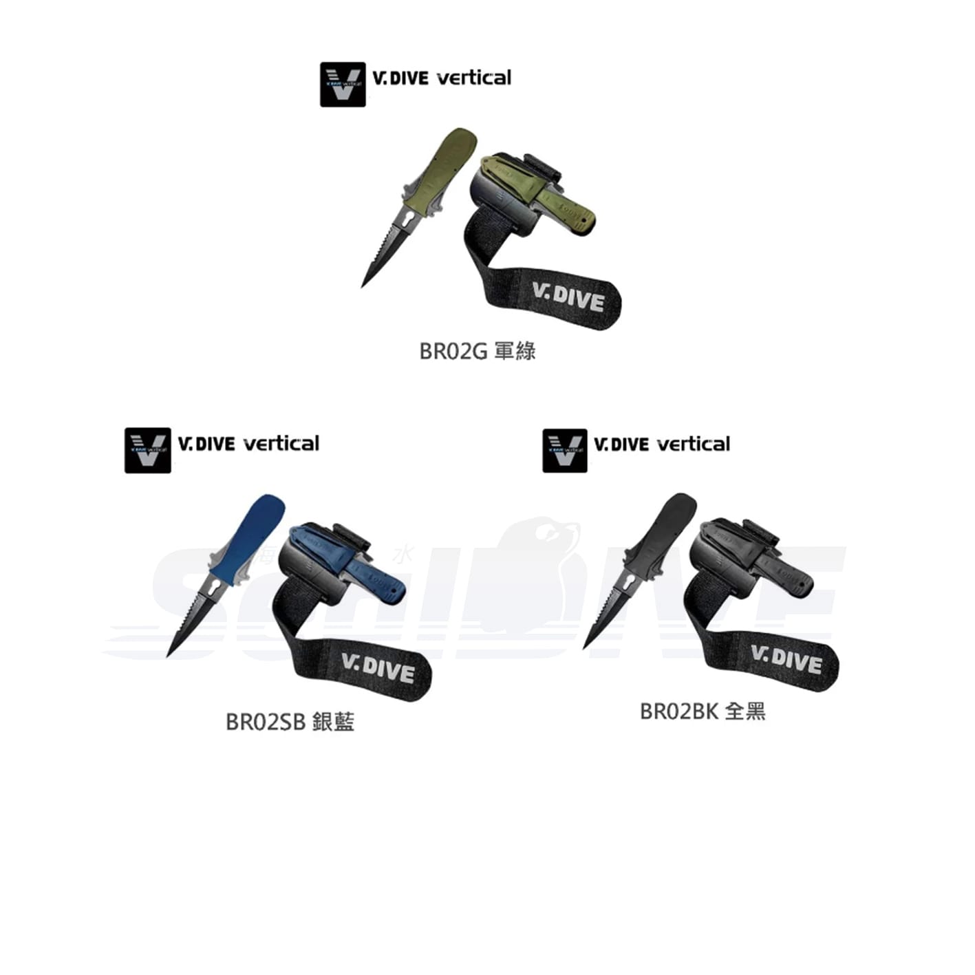 新款二代V.DIVE 臂章刀｜海豹潛水 SealDIVE 漁獵潛水裝備