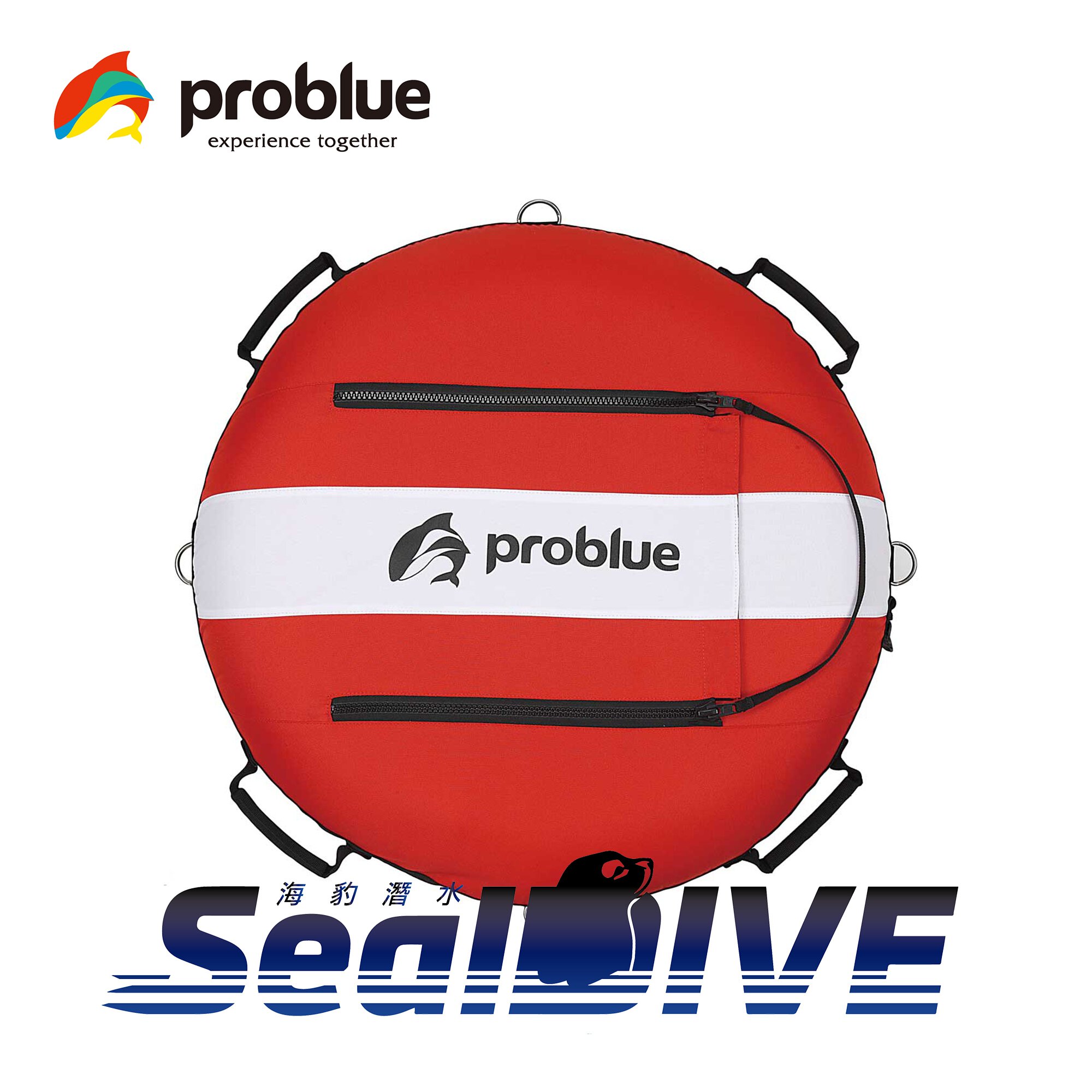 PROBLUE 自由潛水浮球(紅、黃、藍、白) 第 2 張｜海豹潛水 SealDIVE