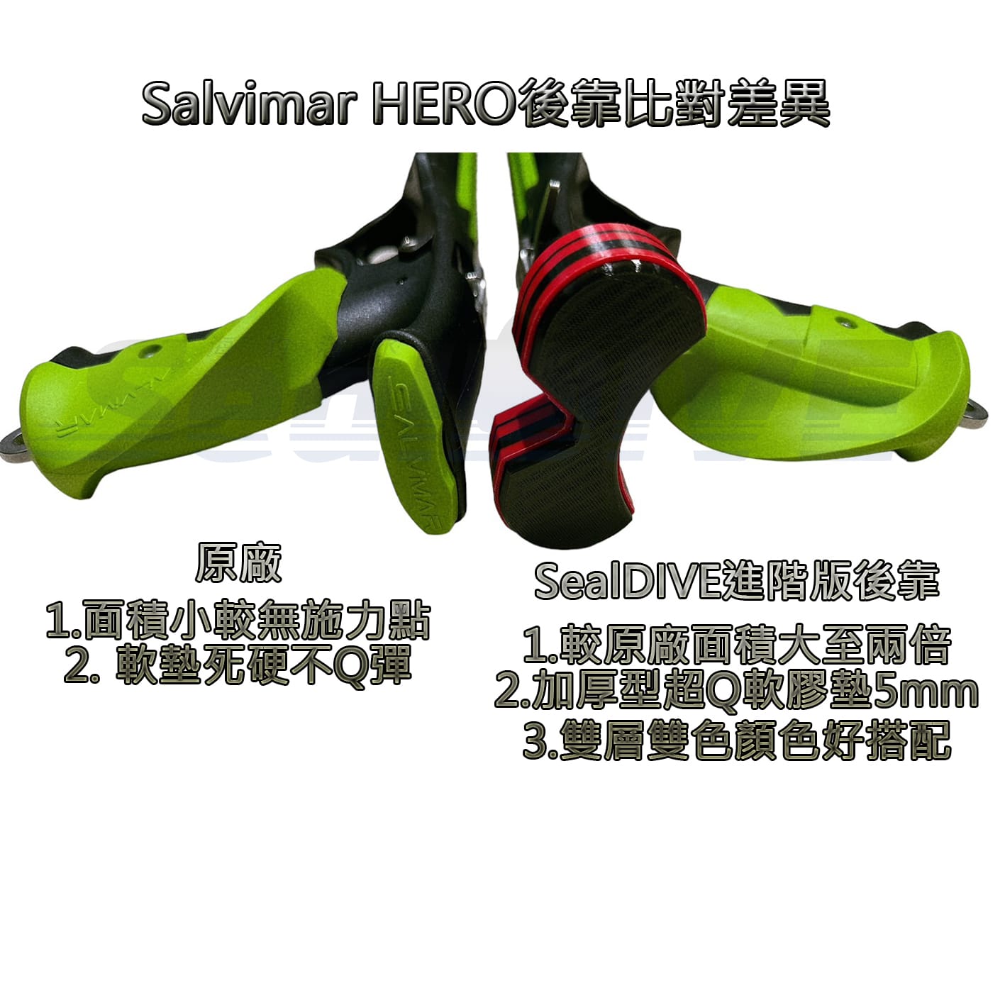魚槍頂級雙層軟膠後靠墊 第 6 張｜海豹潛水 SealDIVE