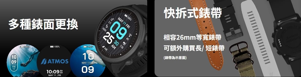 ATMOS MISSION3 潛水電腦錶 第 18 張｜海豹潛水 SealDIVE