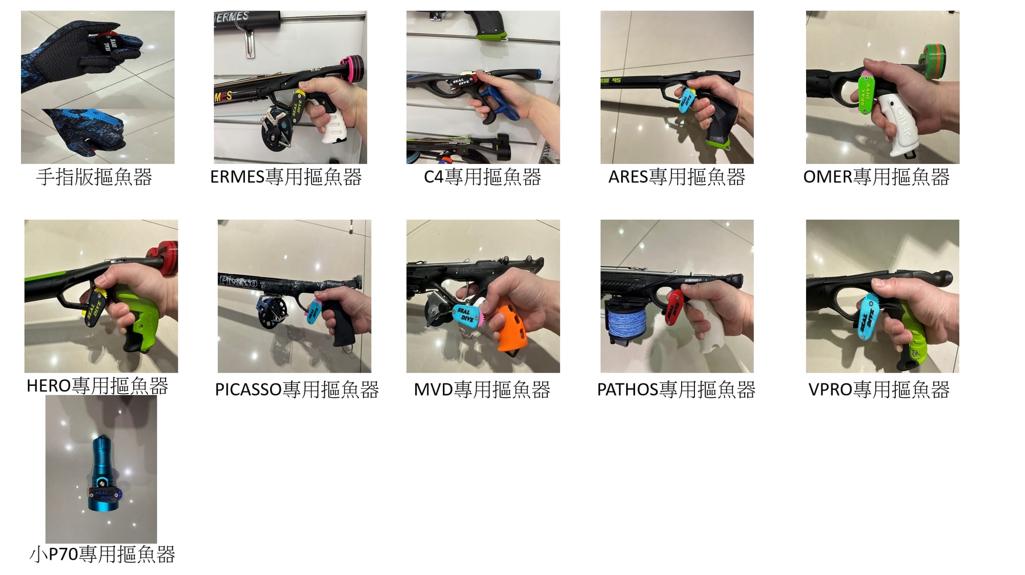 引魚器 CALL 魚器 摳魚器  潛水燈 魚槍專用 新版V3.0｜海豹潛水 SealDIVE 漁獵潛水裝備