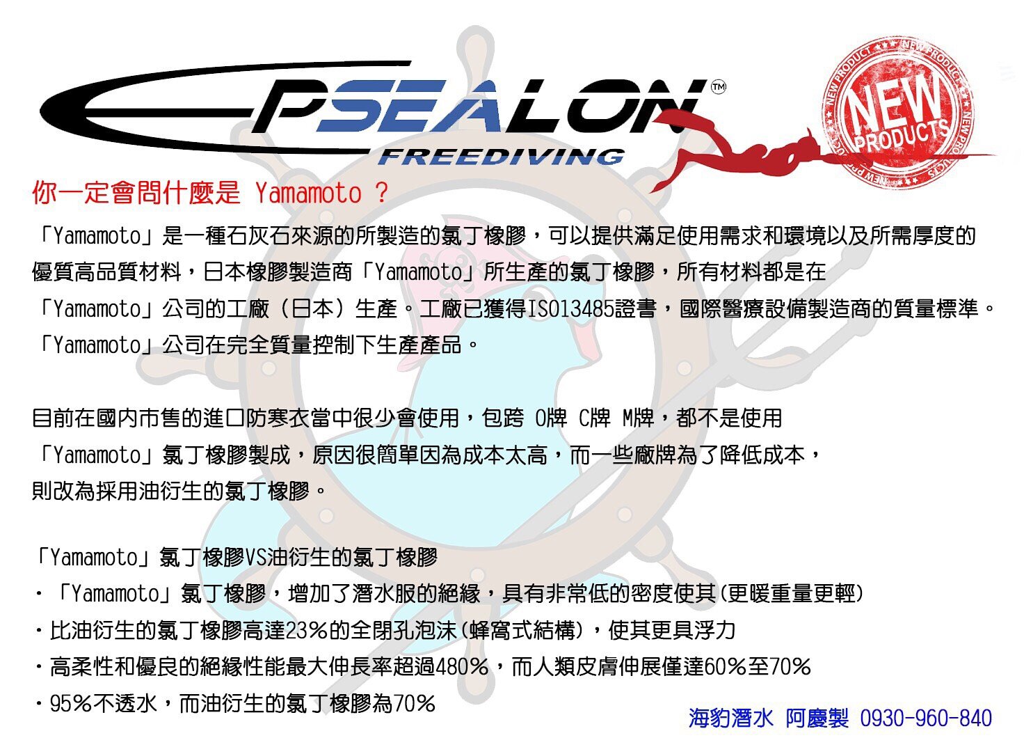 法國 EPSEALON 經典黑魂迷彩套裝 3mm/5mm 第 10 張｜海豹潛水 SealDIVE